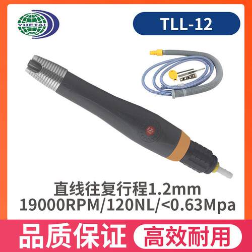 乐泰气动研磨L工具 超型音波研磨 机TL－12往復式6631.2mm
