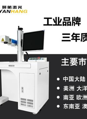 钢笔光打标机三角板MLI线路家板具硅胶光橡胶激金属激刻字机