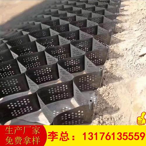 山东厂家现货供应护坡绿化蜂巢土工格室 各种规格hdpe土工格室