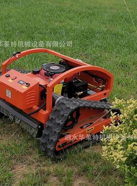 智能控家用VOR遥割 小型果园杂草修剪机 履带草河滩山坡草丛修剪