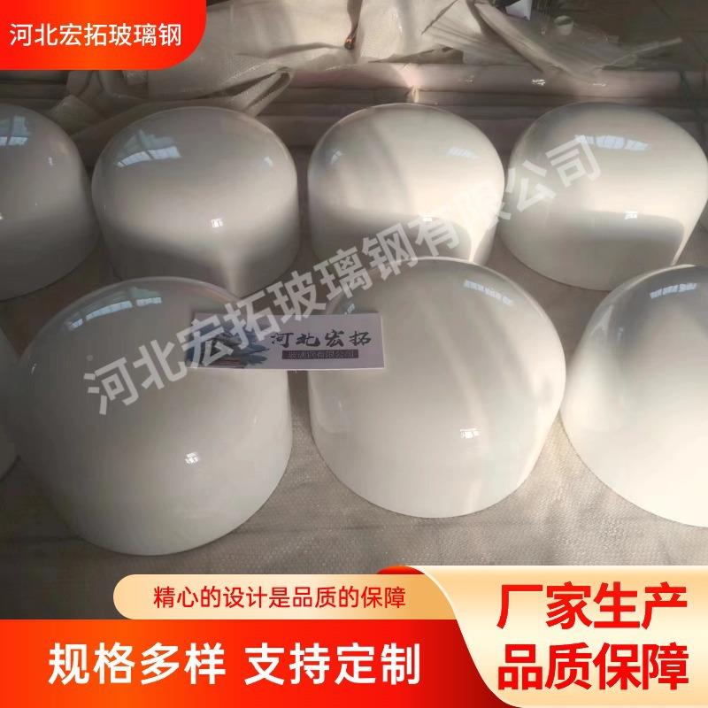 JVJ玻璃钢模压美化天线罩圆球式讯通设备5G器信号接收GPS航保护导