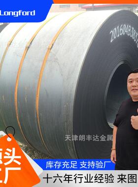 天津邯宝SAPH440 DD13 DD14 S355MC S420MC SAPH400热轧酸洗卷板