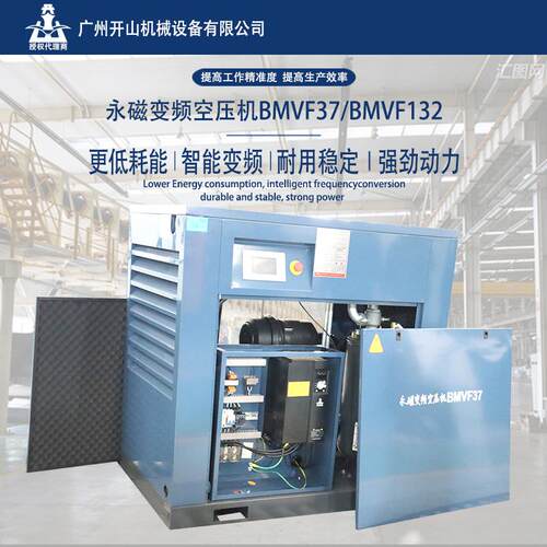 永磁变频螺杆空压机节能高效静音空气BMVF压缩机气泵低碳环保
