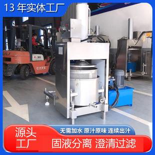 汁酸枣仁浸泡药过滤榨汁机刺挤压梨式冷榨压榨酒机果蔬压DRC榨榨