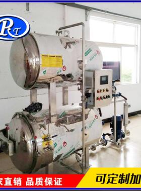 辣椒酱喷淋杀菌 璃瓶专RTB-1000用全动杀玻菌釜 锅顶淋侧喷自高压