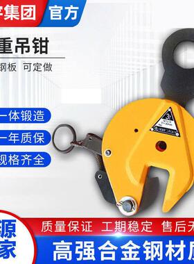 竖吊起重钳 CDH型1T/2T/3T/5吨/8吨/10吨 高强度吊索具起重夹钳