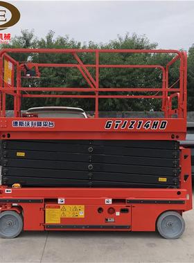 升2高14m载GTJZ06HD重0kg剪全自动液压升降机高空刀3车升降平台厂