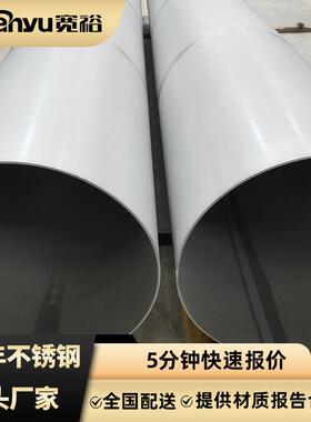 304/316不锈钢管 DN15-DN300工业不锈钢管抛光大口径不锈钢工业管