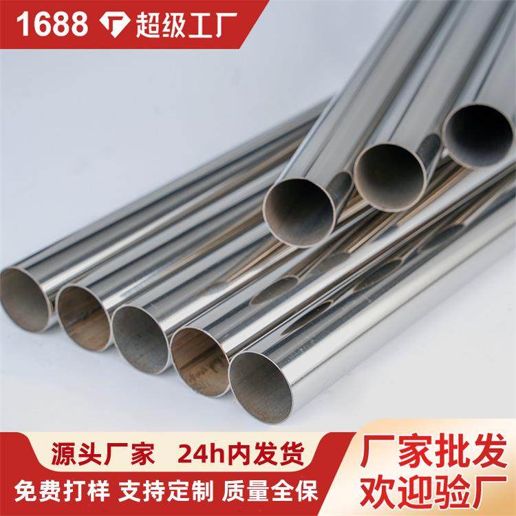 201 304不锈圆管螺粉米粉机晾晒杆用钢2不锈蛳钢管466外径2圆管,基础建材,不锈钢管,淘宝优惠券,粉丝福利购,淘宝优惠卷