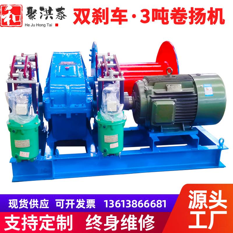 电控JM5吨双刹车双制动建筑路桥用 双卷筒双吊点绞车