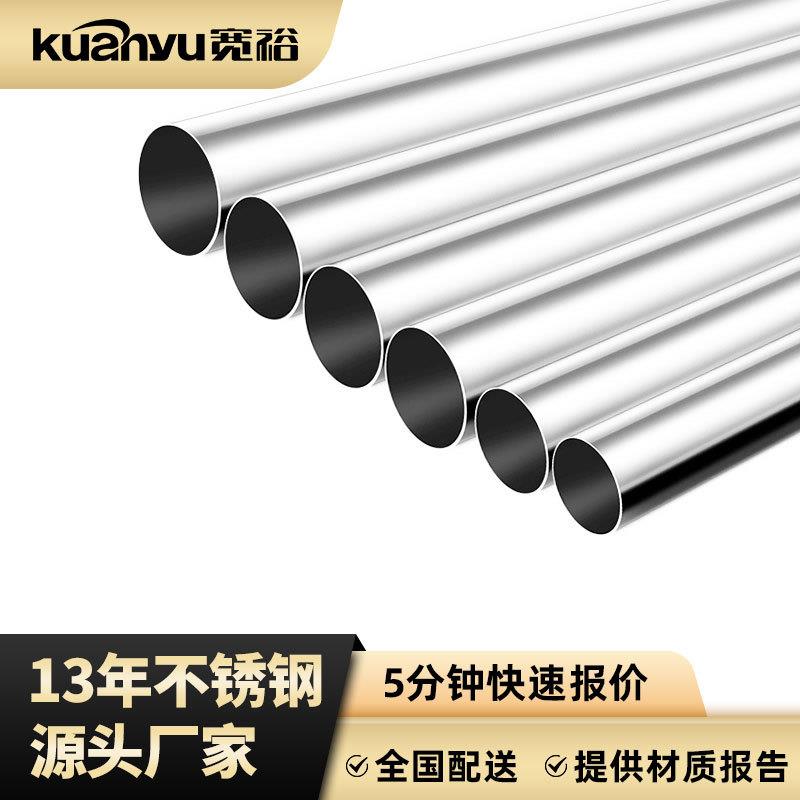 现货304不锈钢无缝管厂家激光切割卫生级食品级316不锈钢空心圆管