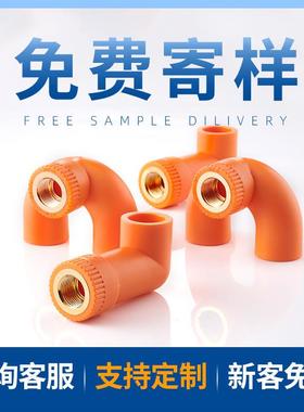 pr水头管接头热熔配件ppr接头回头水弯头pppr内KEG丝弯4分回水弯