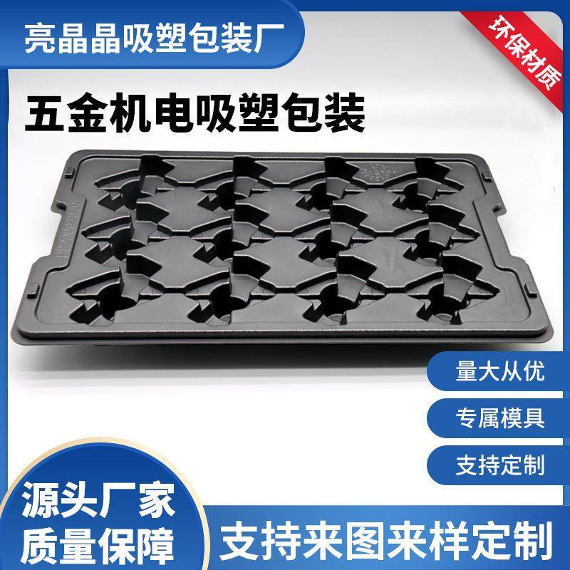 ABS厚板吸塑加工 抗压耐磨产品中转托盘生产 大型周转托盘吸塑,包装,PVC包装盒,淘宝优惠券,粉丝福利购,淘宝优惠卷