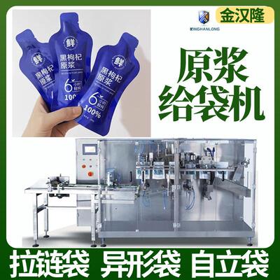黑枸杞原浆包装机 卡曼橘vc原液1出4给袋机 水平给袋式液体包装机