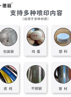 德码敏圆m10手持小型喷码机 生产日期拉罐食LJS品包装袋瓶易纸盒