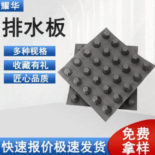 HDPE排水板地下室车库滤水用凹凸蓄水板屋顶花园复合塑料排水板