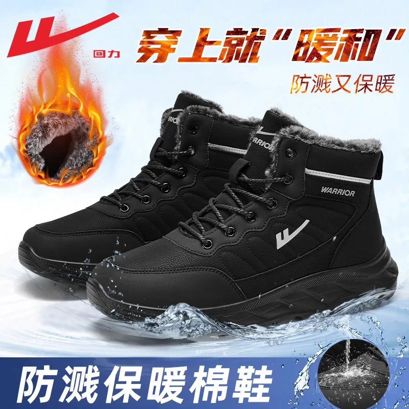 鞋子棉鞋男款冬季新款加绒加厚防水工装鞋子男鞋保暖雪地靴男,流行男鞋,棉鞋,淘宝优惠券,粉丝福利购,淘宝优惠卷