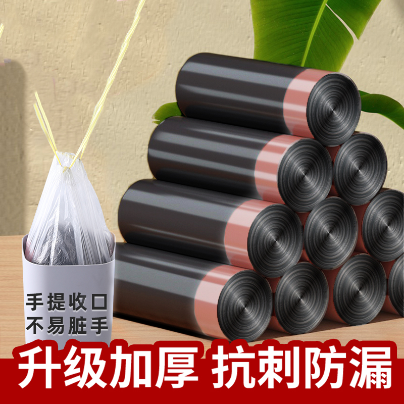 家用手提式加厚垃圾袋