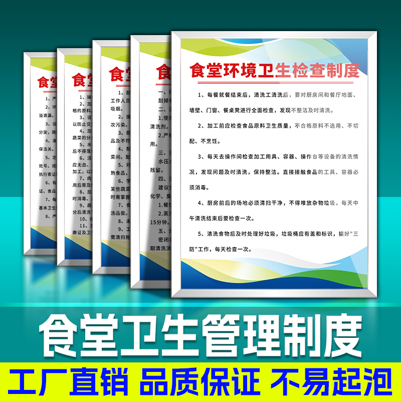 安全生产制度牌定制提示牌标识语