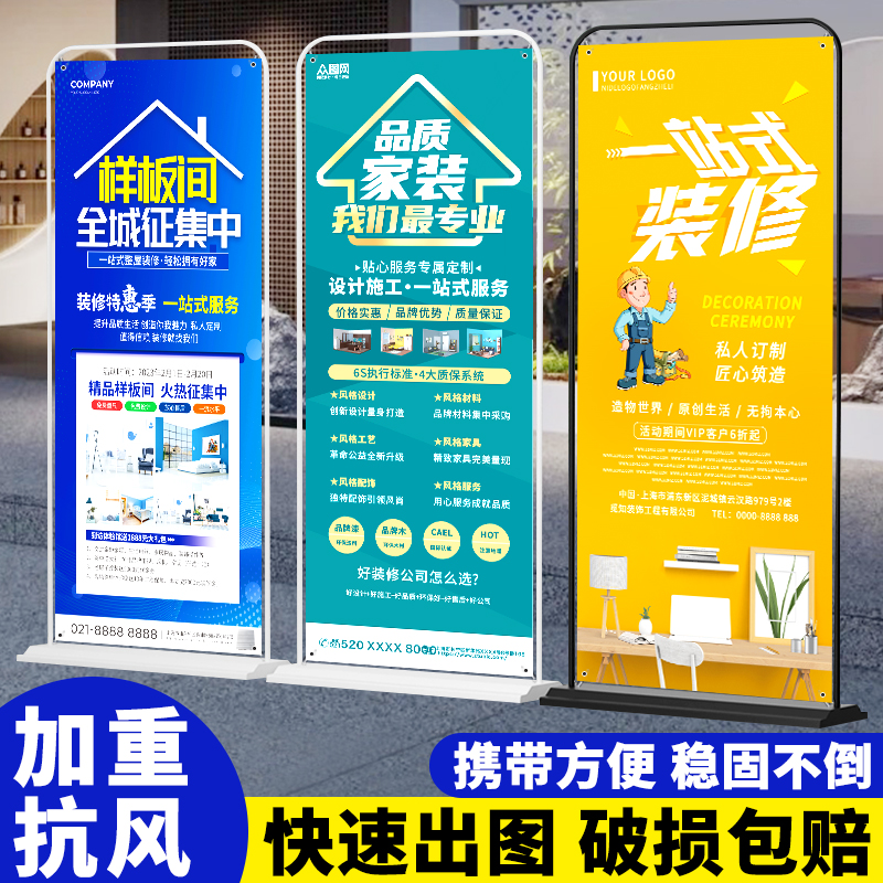 门型展架80x180广告牌