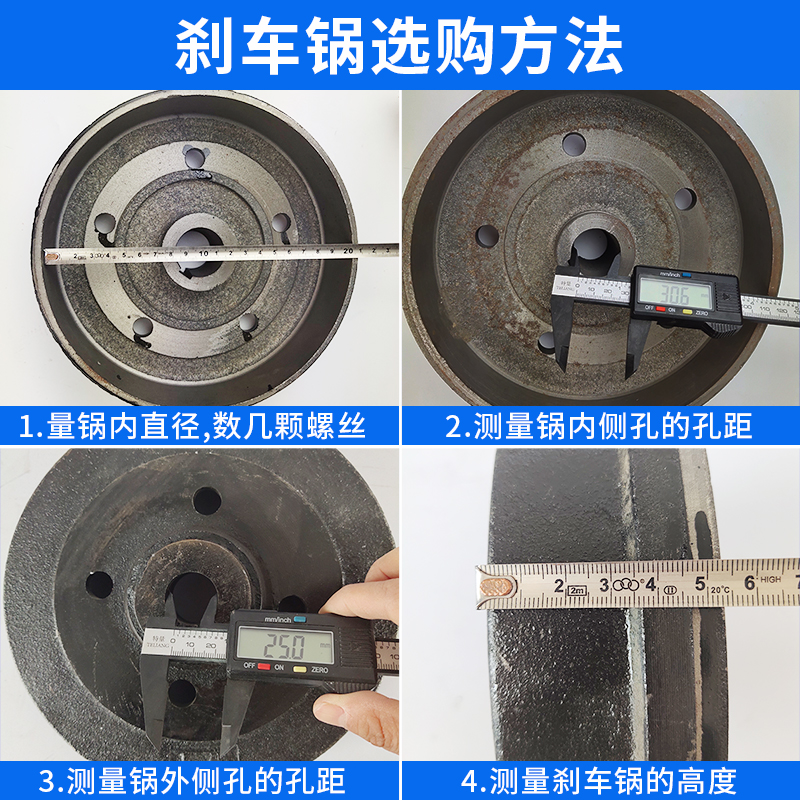 电动三轮车刹车锅四五孔轮毂固定盘130 160 200 25Y0机械刹车鼓