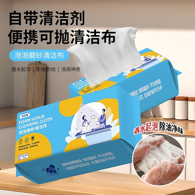 一次性泡泡洗碗巾带洗洁s精厨房懒人抹布加厚洗碗布便携宿舍办公