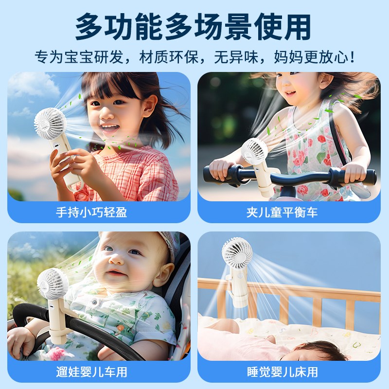 婴儿车小型风扇可充电户外迷你便携D式静音夹手推车BB宝宝外出专