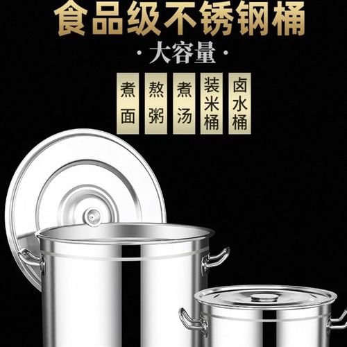 不锈钢桶无磁加厚带盖大桶商用汤桶50水桶油桶40吊桶45卤锅汤锅油
