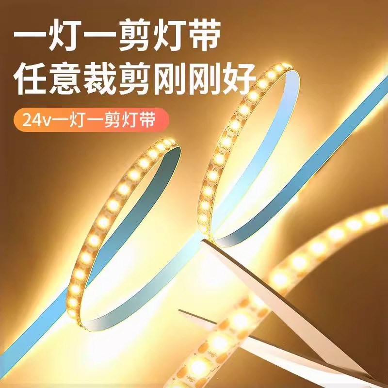 led低压灯带一灯一剪24V自粘任意裁剪灯条柜子衣柜橱柜酒柜无频闪