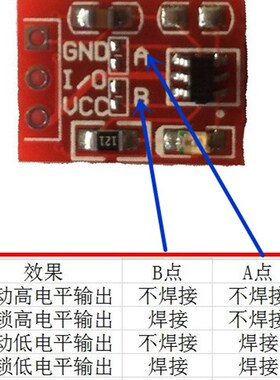 TTP223 触摸按键模块 自锁 点动 电容式 开关 单路改造