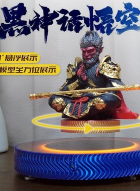 灯光200g磁悬浮展台托盘广告产品展示架送朋友展示架托盘创意摆件