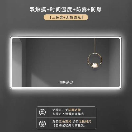 led浴室镜壁挂防雾智能镜子触摸屏带灯卫生间家用挂墙式洗手间镜