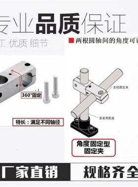 支柱固定夹 异径旋转型 十字轴RDM21/KLSR/MLKR8 10 16 20 25 30