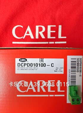 意大利卡乐风压差开关DCPD010100//DCPD010100-C   50--500PA