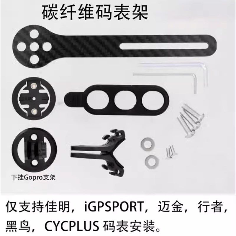 碳纤维破风弯把公路自行车一体式车把码表架骑行装备配件