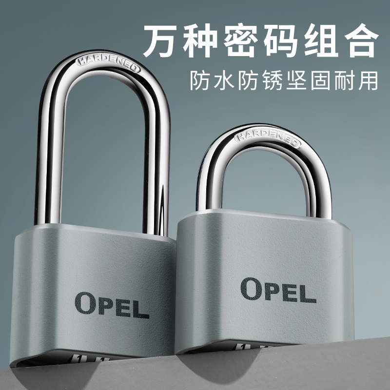 密码锁挂锁户外防水防锈防盗仓库健身房货车柜子宿W舍家用大门锁