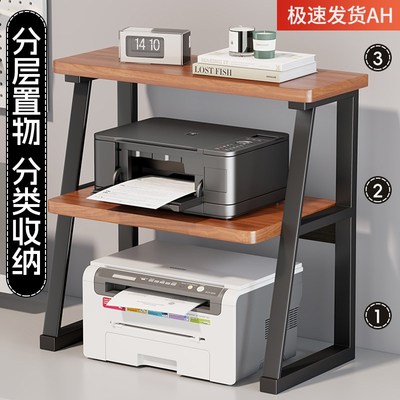 打印机置物架办公家用多功能增高架桌面多层复印机支架Z工位储物