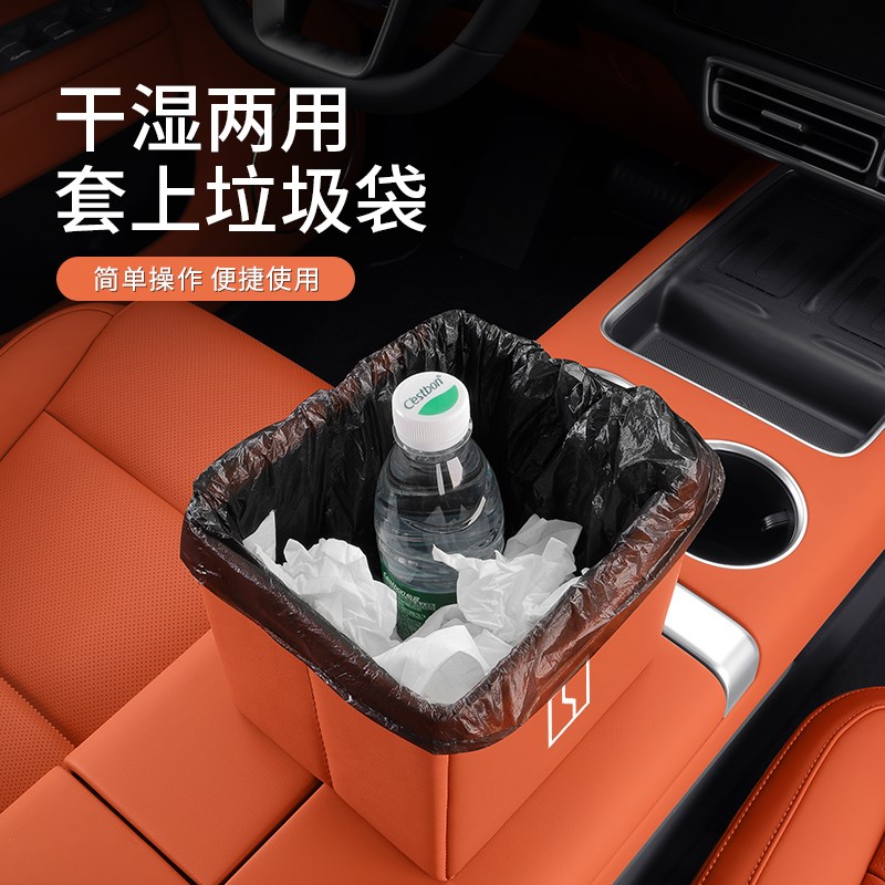 极氪ZEEKR007/001/009极氪DX汽车载垃圾桶置物收纳盒内饰用品大全