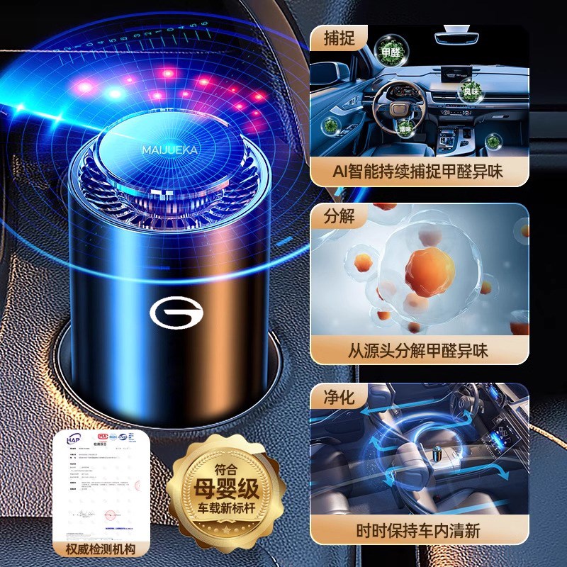 传祺车载香水M6 M8 GS8 GS4 E9 GA8影豹汽车香水V车内香膏香氛摆