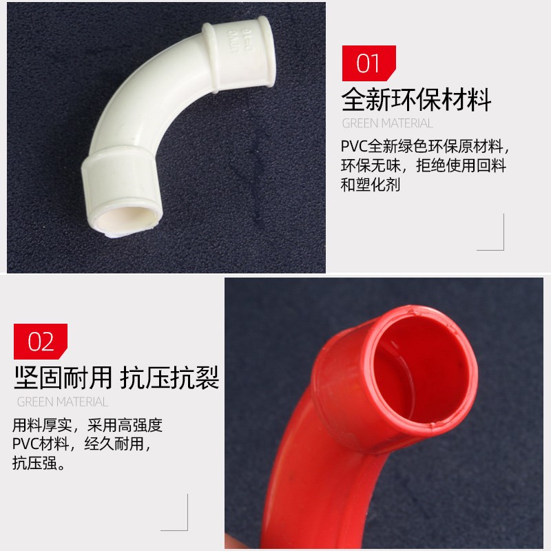 PVC线管月弯90度弯头16 20z 25电线管配件大弧度角弯塑料穿线接头