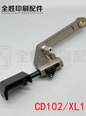 海德堡增强飞达压脚组装CD102/CD74/XL75/SM52/PM52高品压脚总成