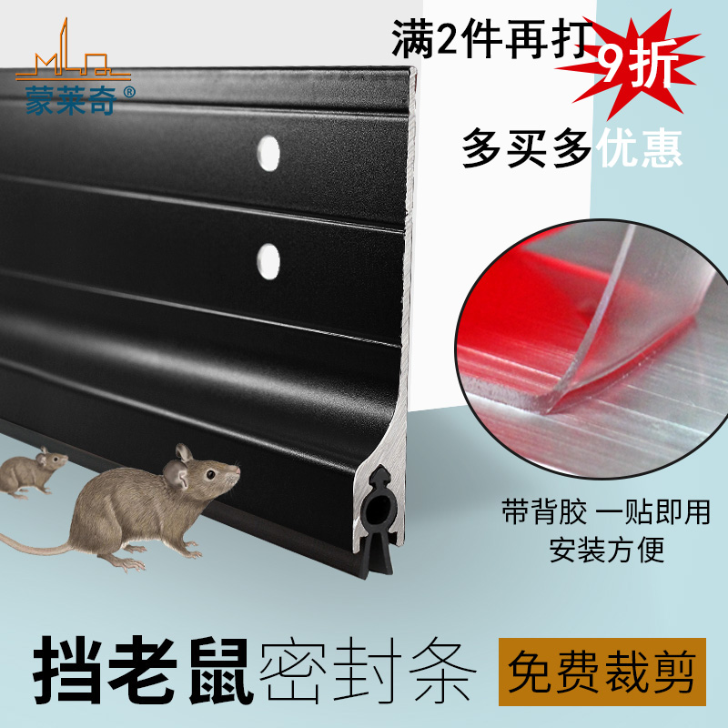 自粘型门底缝隙挡老鼠贴条木门防盗门缝挡风M防尘密封条防老鼠门