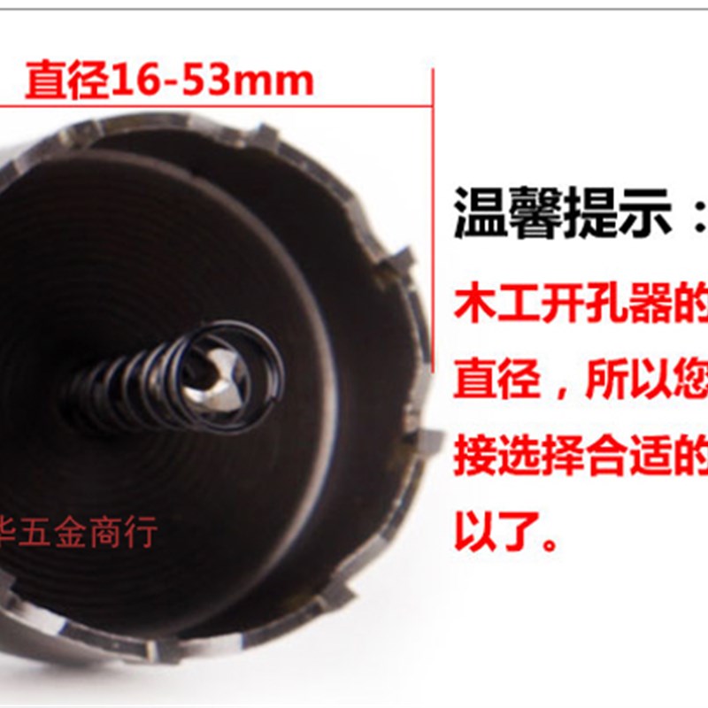 合金开孔器加长空心钻不锈钢扩孔器57-76-100-110-120MM金属钻头