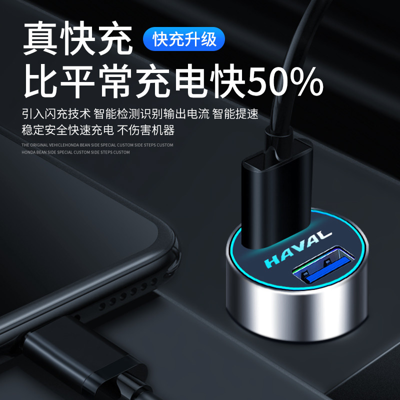 车载手机充电器快充哈弗f5f7h1h2h4h5h6h7h8h9哈佛点烟器转换插头