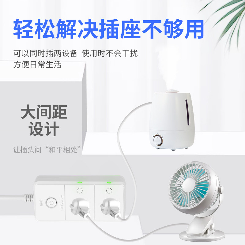 遥控排插智能无线远程控制220v插座家用灯路由器电视风扇遥控断电