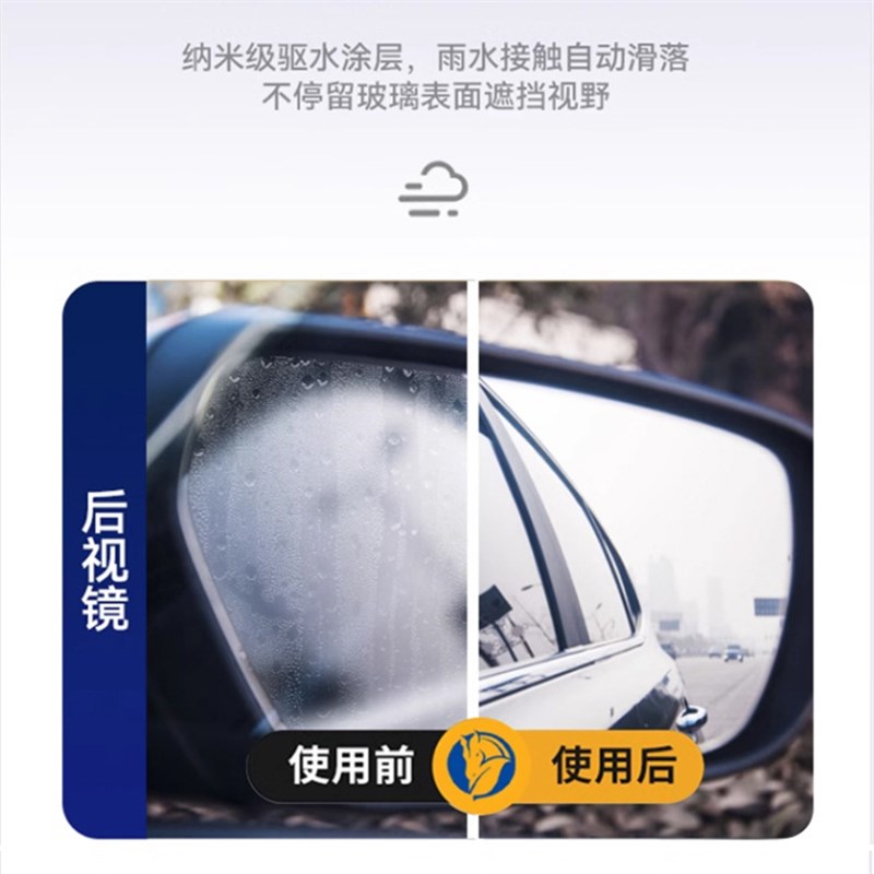 后视镜专用汽车防雨剂车窗玻璃除油剂镀膜驱水喷雾器防雨除油套装
