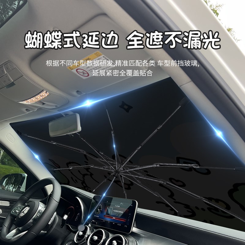汽车遮阳伞车窗遮阳帘车用防晒隔热D遮阳挡前挡风玻璃罩车载遮阳