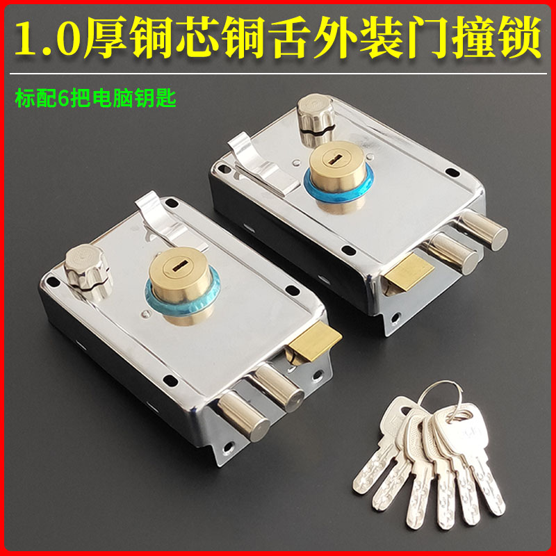 1.0加厚锁f壳外装门撞锁 老式9219型家用防盗门木门带边锁铜芯铜