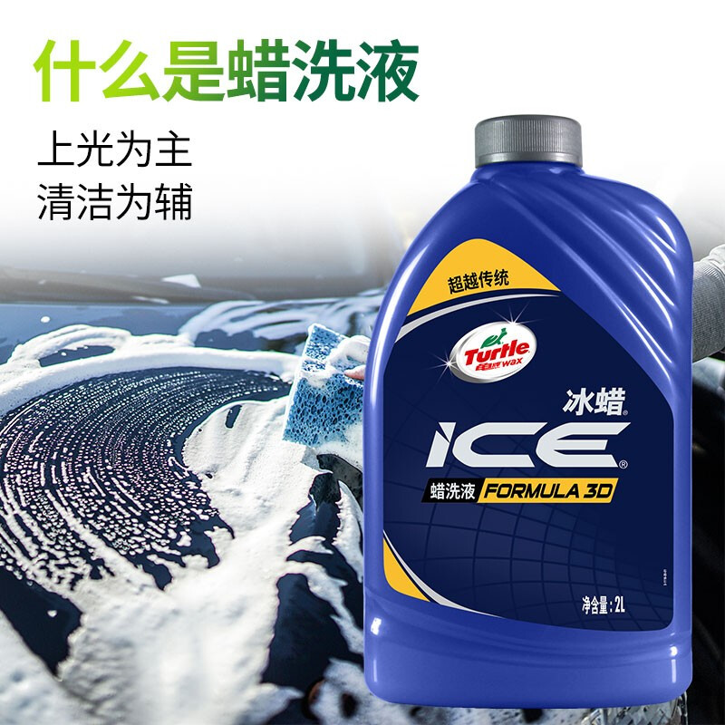 龟牌汽车洗车液水蜡高泡沫强力去污C专用蜡洗液清洗清洁剂泡沫喷