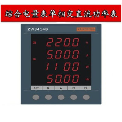 青智盘装数字表ZW3414B 电压500V电流20A功率(U x I)功率因数